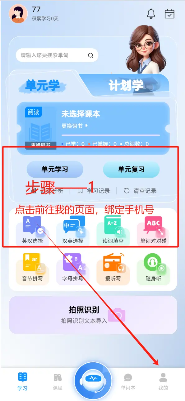 步骤3大图
