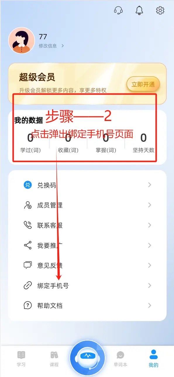 步骤3大图